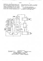 Способ получения холода в абсорбционной машине (патент 918722)