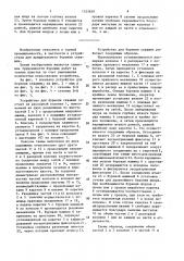 Устройство для бурения скважин (патент 1523659)