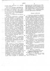 Утяжелитель трубопровода (патент 696233)