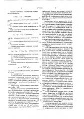 Способ определения размеров почечного плазмотока у свиней (патент 1717111)