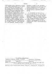 Скважинный источник упругих колебаний (патент 1589235)