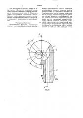 Центробежная форсунка (патент 1620151)