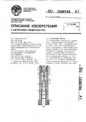 Колонковый снаряд (патент 1530744)