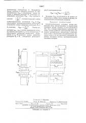 Способ регистрации тепловых потерь (патент 444077)