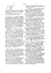 Способ получения полиорганофосфорсилоксанов (патент 952880)