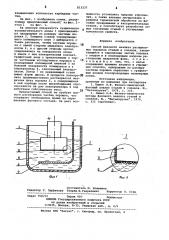 Способ фазового анализа,распыленныхпорошков сталей и сплавов (патент 813237)