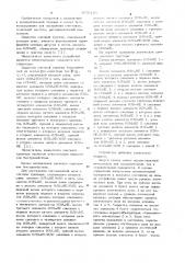 Счетный триггер (патент 1050120)