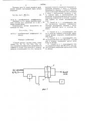 Способ анализа состава газов (патент 1427294)