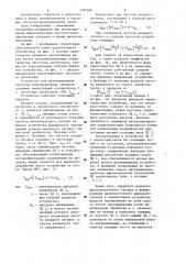 Устройство для детектирования частотно-модулированных сигналов (патент 1185566)