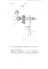Контактор ускорения с электромагнитной выдержкой времени (патент 113998)