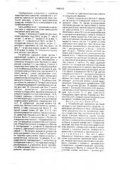 Устройство для крепления листовой рессоры к оси транспортного средства (патент 1689119)