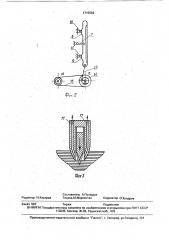 Устройство для разрезания книжных блоков на равные части (патент 1715582)