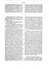 Устройство для резки длинномерного материала (патент 1586859)