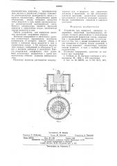 Устройство для измерения давления (патент 533842)