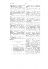 Способ количественного определения суммы алкалоидов в спорынье (патент 111906)