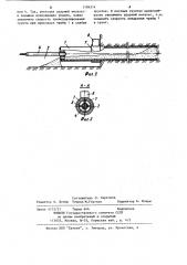 Способ бестраншейной прокладки трубопроводов (патент 1104214)