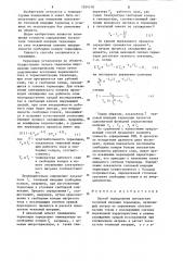 Способ определения показателя тепловой инерции термопары (патент 1254318)