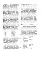 Сырьевая смесь для изготовления строительных изделий (патент 1518321)