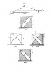 Декоративный подвесной потолок (патент 1035157)