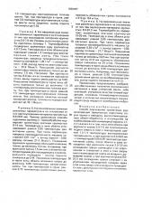 Способ окускования хромитовых руд (патент 1836457)