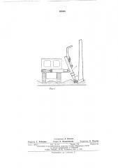 Устройство для срезания и направления повала деревьев (патент 181434)