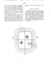 Устройство для натяжения сетки (патент 1583305)