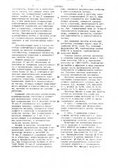 Лигатура (патент 1491903)