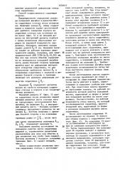 Способ изготовления статора электрической машины (патент 1534643)