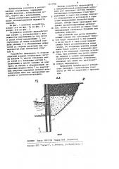Устройство для защиты насыпей от размывов (патент 1217978)