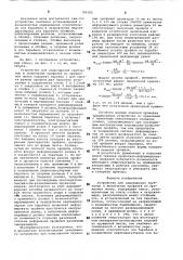 Устройство для наматывания трубчатых и желобчатых профилей из пружинной ленты (патент 789182)