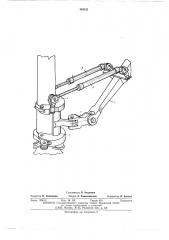 Стрела лесозаготовительной машины (патент 494151)
