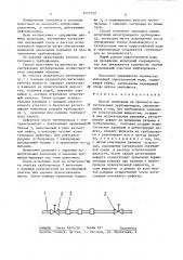 Способ испытания на прочность магистральных трубопроводов (патент 1427222)