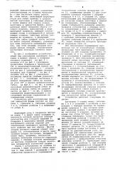 Устройство для изготовления изделий замкнутой формы,типа хомутов (патент 742008)