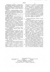 Пневмо(гидро)привод (патент 1086239)