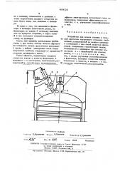 Устройство для подачи топлива в газовый двигатель внутреннего сгорания (патент 468023)