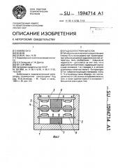 Радиоэлектронный блок (патент 1594714)