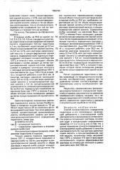 Способ количественного определения гидантоина и его производных (патент 1695192)