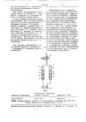 Пневмогидросистема (патент 1504378)