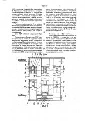 Блок радиоэлектронной аппаратуры (патент 1829128)