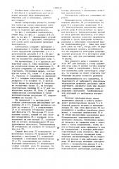 Кантователь (патент 1484537)