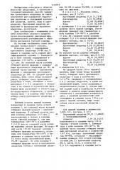 Способ выделения кротонового альдегида из смеси,полученной при парофазной гидратации ацетилена (патент 1172918)