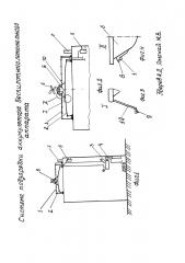 Система подзарядки аккумулятора беспилотного летательного аппарата (патент 2657866)