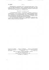 Гальванический элемент (патент 128508)