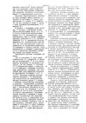 Оптоэлектронный инклинометр (патент 1425310)