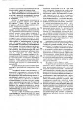 Устройство для выгрузки сыпучих материалов из печи (патент 1788404)