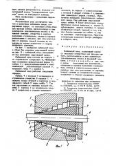 Кабельный ввод (патент 836684)