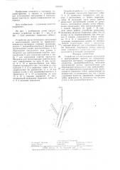 Устройство для изготовления,наполнения и запечатывания пакетов из термосклеивающегося материала (патент 1321631)