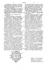Вентильный электродвигатель (патент 1062830)
