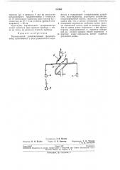 Вертикальный гравитационный градиентометр (патент 212563)