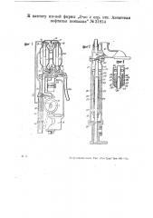 Устройство для подачи отмеренных количеств жидкости (патент 31854)